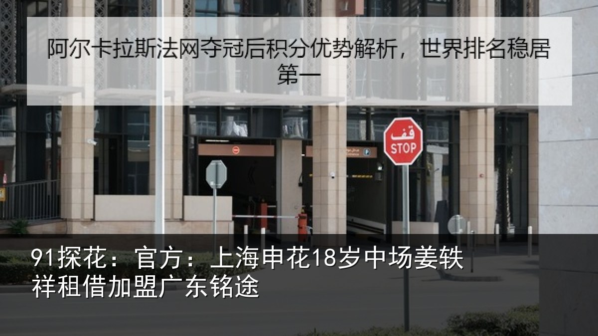 91探花:官方:上海相关情况租借加盟广东铭途