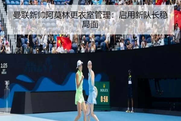 man-lian-xin-shuai-a-mo-lin-geng-yi-shi-guan-li-qi-yong-xin-dui-zhang-wen-ju-mian-2-751.jpg