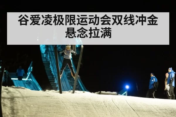 ski jump