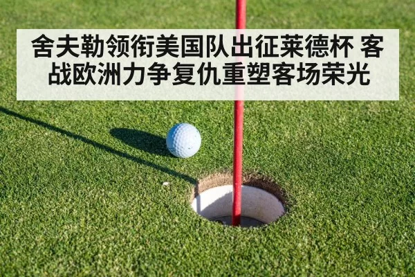 golf putting green